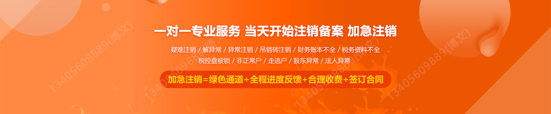 雁江工商注销